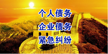 贵溪要账公司