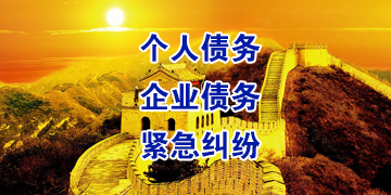 贵溪追债公司